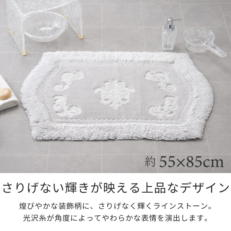 ニーナス・メゾン ロイヤルパレス バスマット 約55×85cm ロイヤルベージュ/ロイヤルネイビーブルー/ロイヤルグレー