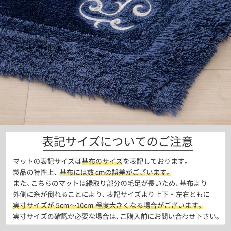 ニーナス・メゾン ロイヤルパレス バスマット 約55×85cm ロイヤルベージュ/ロイヤルネイビーブルー/ロイヤルグレー