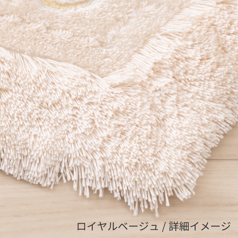 ニーナス・メゾン ロイヤルパレス バスマット 約55×85cm ロイヤルベージュ/ロイヤルネイビーブルー/ロイヤルグレー