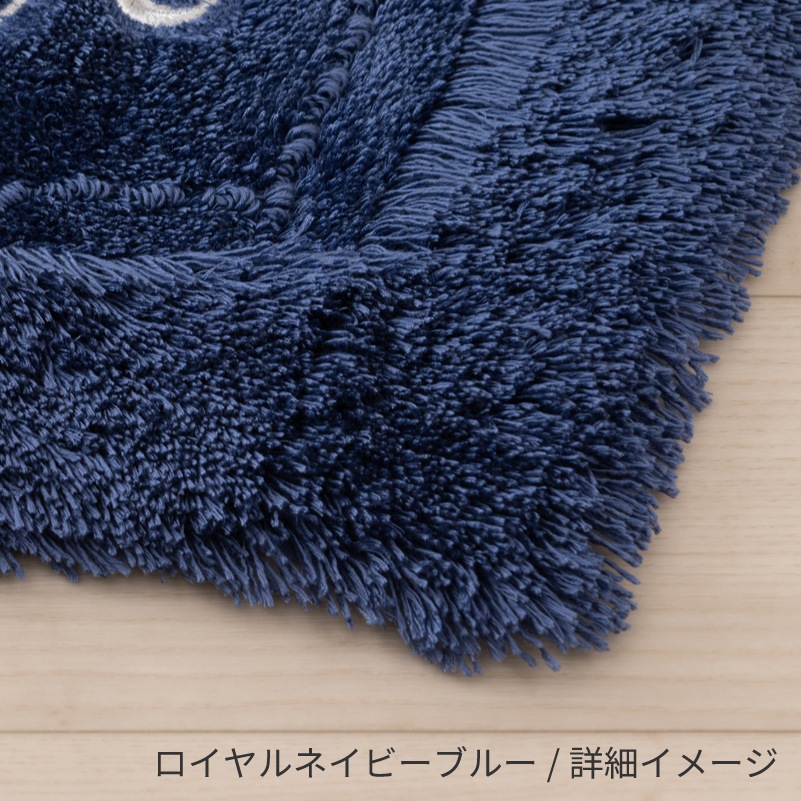 ニーナス・メゾン ロイヤルパレス バスマット 約55×85cm ロイヤルベージュ/ロイヤルネイビーブルー/ロイヤルグレー