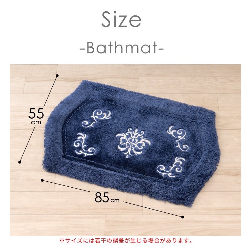ニーナス・メゾン ロイヤルパレス バスマット 約55×85cm ロイヤルベージュ/ロイヤルネイビーブルー/ロイヤルグレー