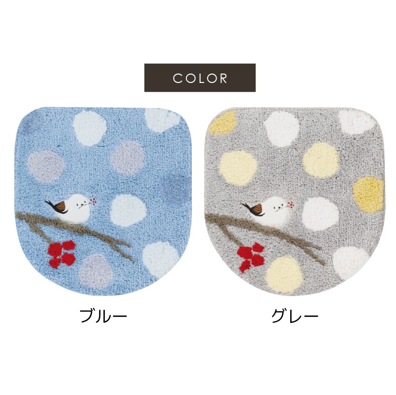 SDS シマエナガちゃん トイレ5点セット（トイレマット+兼用フタカバー+スリッパ+ペーパーホルダーカバー+ハンドタオル） ブルー/グレー