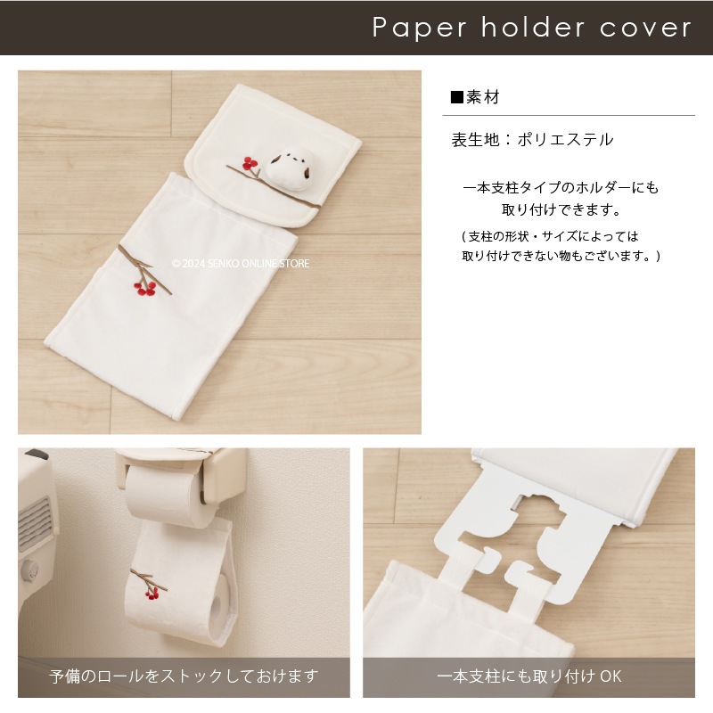 SDS シマエナガちゃん トイレ5点セット（トイレマット+兼用フタカバー+スリッパ+ペーパーホルダーカバー+ハンドタオル） ブルー/グレー