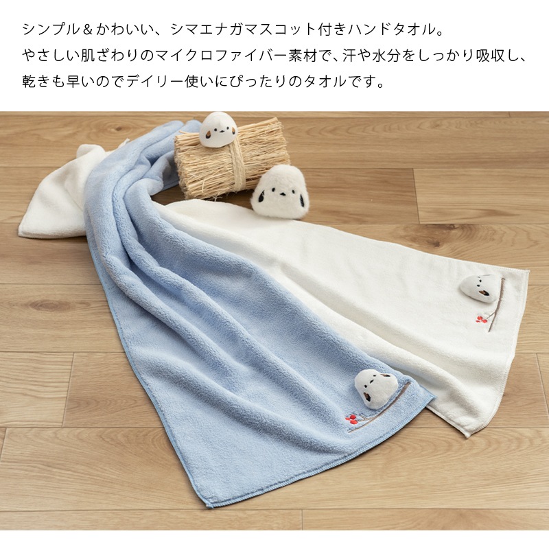 SDS シマエナガちゃん トイレ5点セット（トイレマット+兼用フタカバー+スリッパ+ペーパーホルダーカバー+ハンドタオル） ブルー/グレー