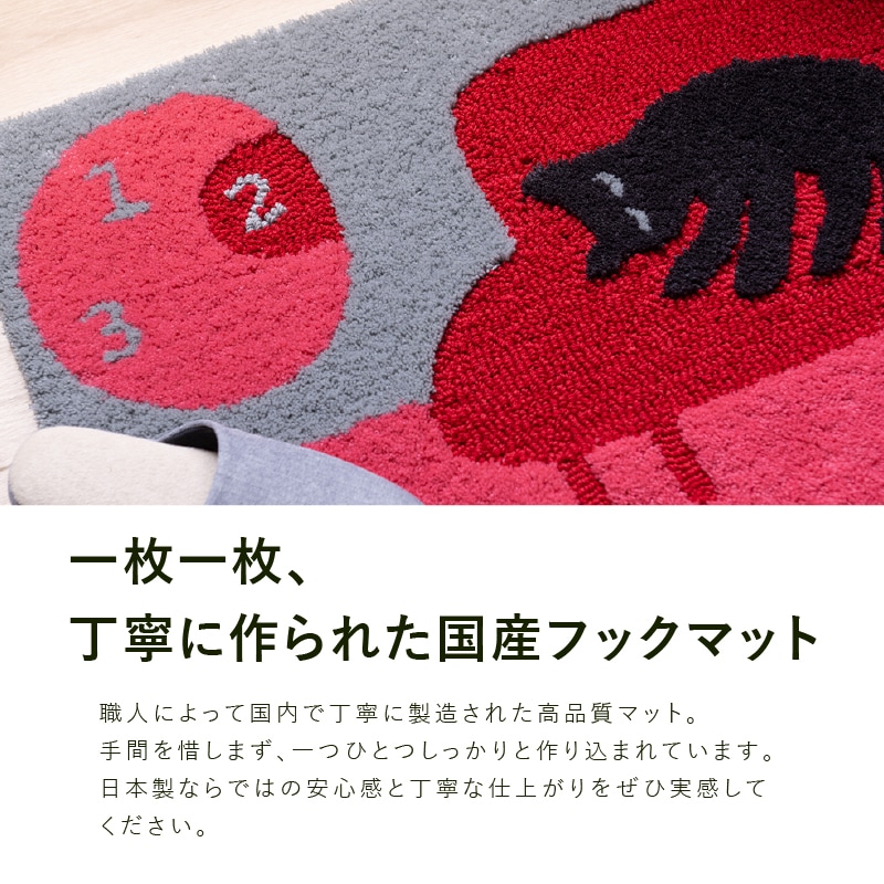 アツコマタノ インテリアマット ぬくぬく 約50×75cm グレー