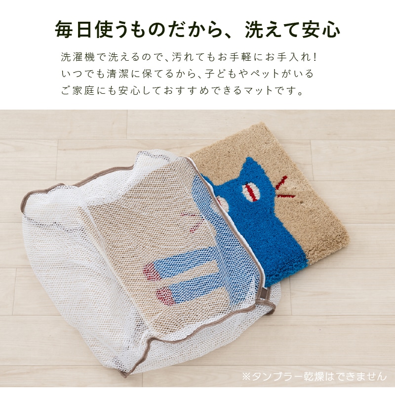 アツコマタノ インテリアマット ぬくぬく 約50×75cm グレー