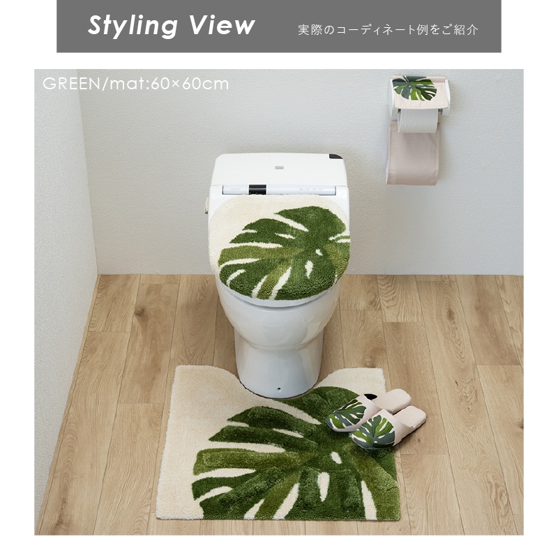 M+home レフティ トイレマット 約60×60cm グリーン