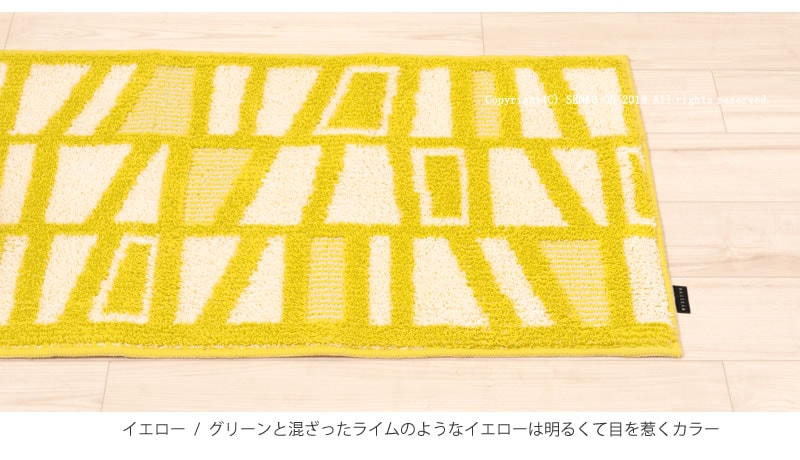 HAUSKA ネリオ キッチンマット 約50×270cm ブルー/グレー/イエロー