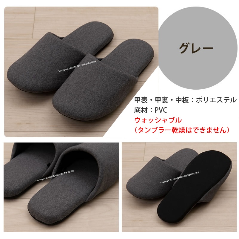 【スリッパ シンプル 無地 サイズ豊富 インテリアに馴染む】Lサイズ(約24～26cm) ベージュ/ブラック/グレー/ワインレッド SDS サージ