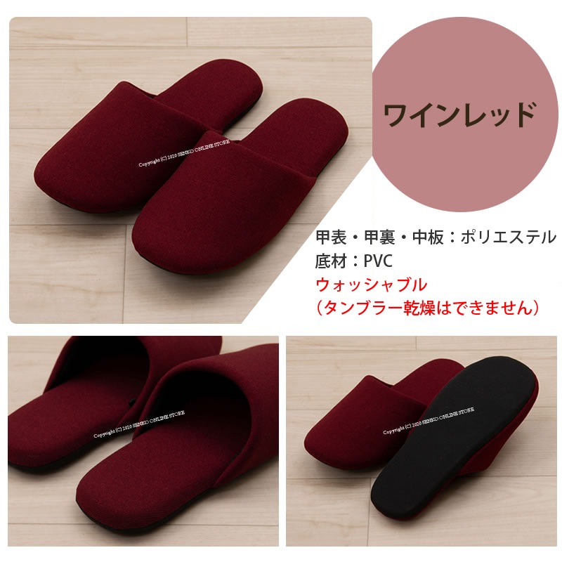 【スリッパ シンプル 無地 サイズ豊富 インテリアに馴染む】Lサイズ(約24～26cm) ベージュ/ブラック/グレー/ワインレッド SDS サージ