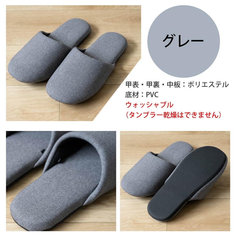 SDS サージ スリッパ Lサイズ(約24～26cm) ベージュ/ブラック/グレー