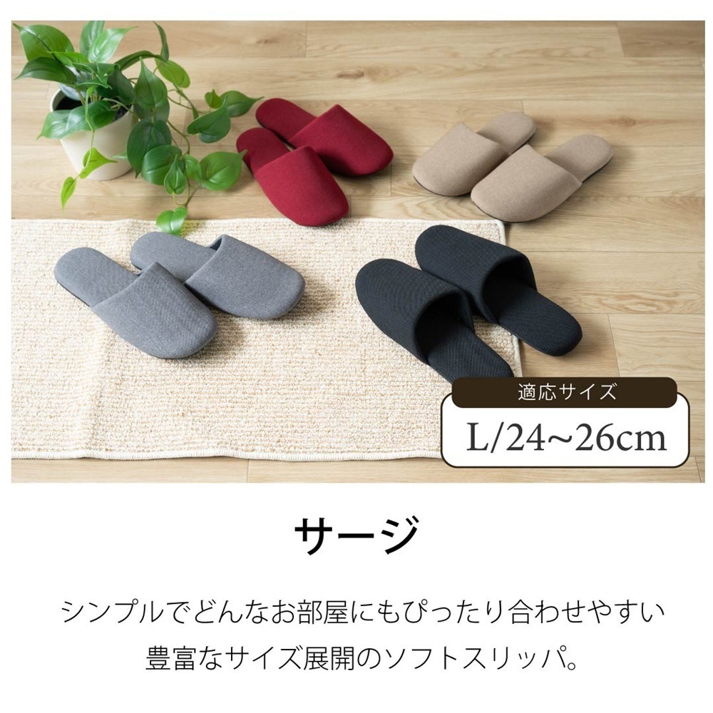 SDS サージ スリッパ Lサイズ(約24～26cm) ベージュ/ブラック/グレー/ワインレッド 