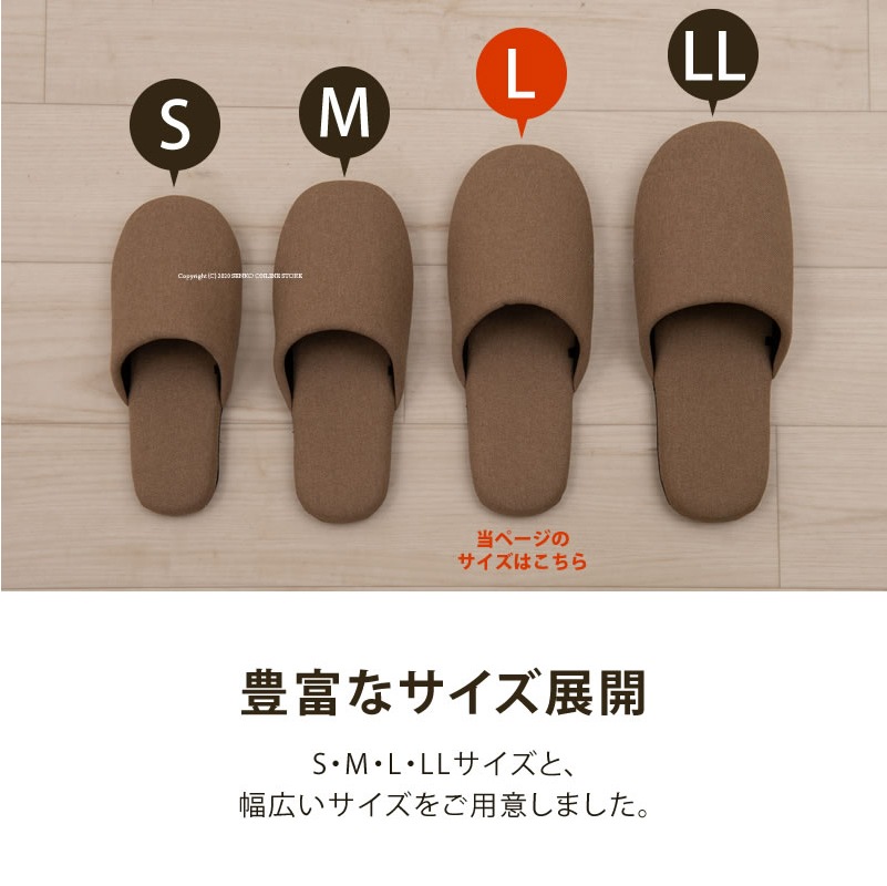 【スリッパ シンプル 無地 サイズ豊富 インテリアに馴染む】Lサイズ(約24～26cm) ベージュ/ブラック/グレー/ワインレッド SDS サージ