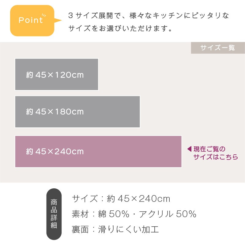 ナチュラルリップル キッチンマット 約45×240cm ベージュ/グリーン/ピンク 