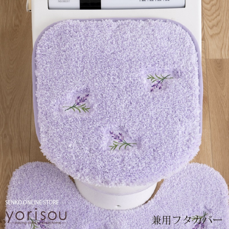 SDS yorisou スイートラベンダー 兼用フタカバー ラベンダー