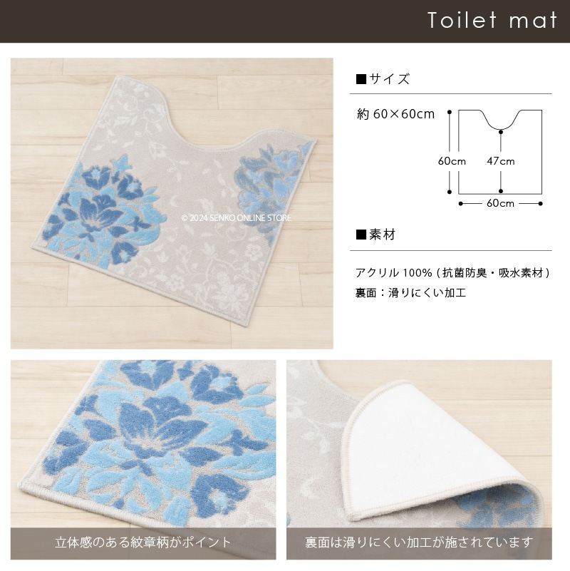 デコールミュゼ プレシャス トイレ2点セット（トイレマット+兼用