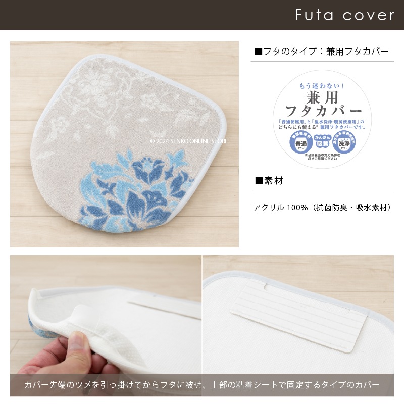 デコールミュゼ プレシャス トイレ2点セット（トイレマット+兼用