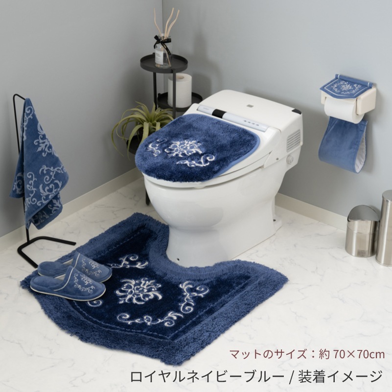 ニーナス・メゾン ロイヤルパレス トイレ2点セット（トイレマット+兼用フタカバー） ロイヤルベージュ/ロイヤルネイビーブルー/ロイヤルグレー