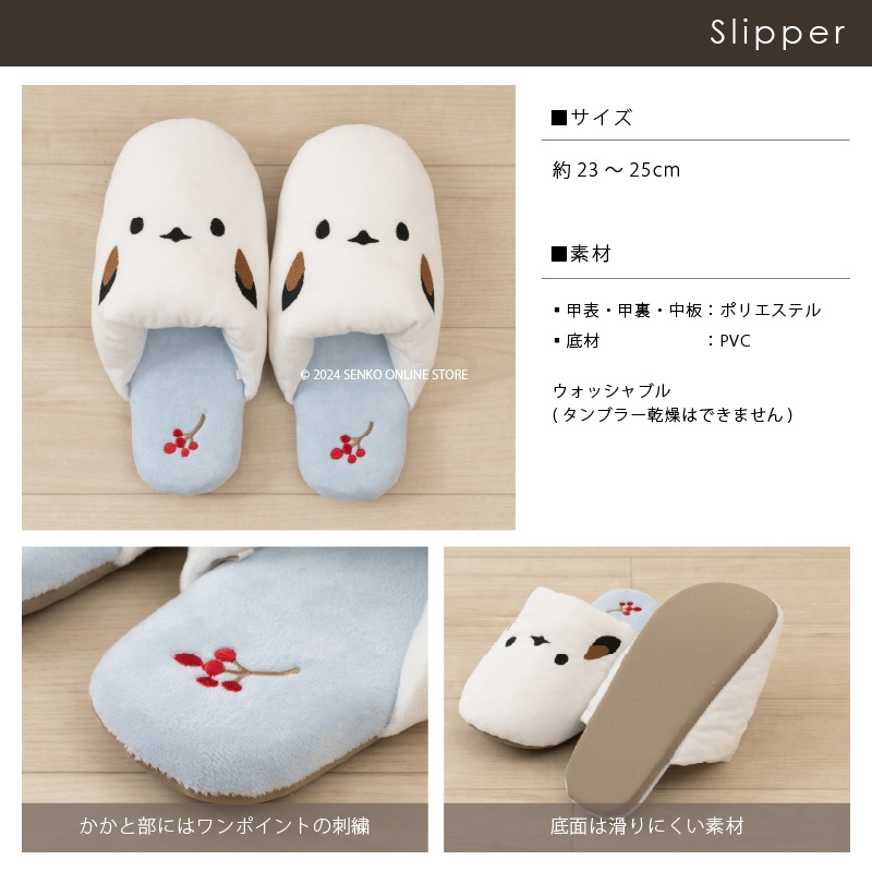 SDS シマエナガちゃん トイレ5点セット（ロングトイレマット+兼用フタカバー+スリッパ+ペーパーホルダーカバー+ハンドタオル） ブルー/グレー