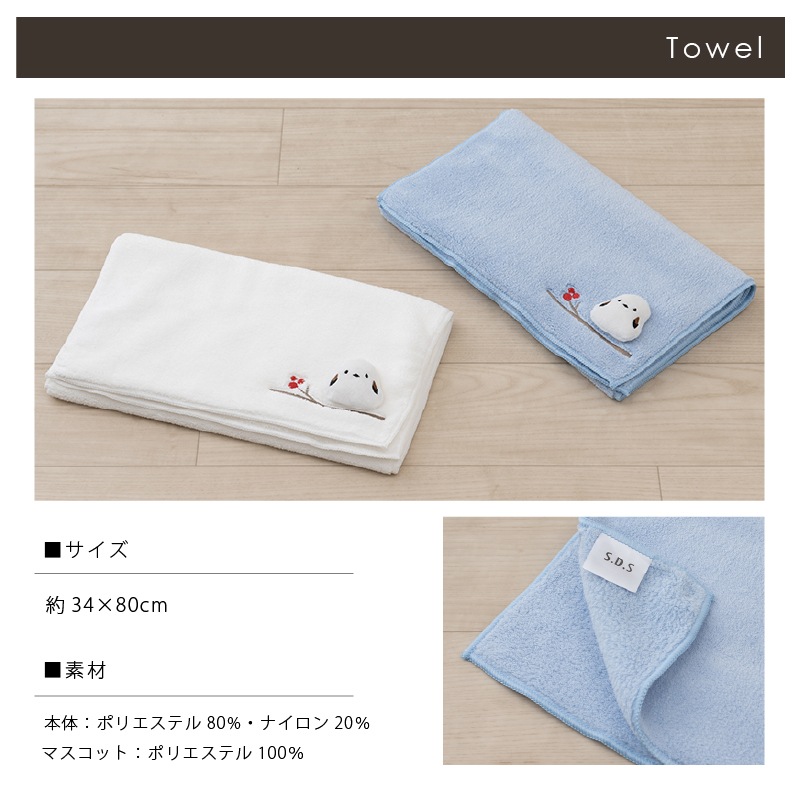 SDS シマエナガちゃん トイレ5点セット（ロングトイレマット+兼用フタカバー+スリッパ+ペーパーホルダーカバー+ハンドタオル） ブルー/グレー