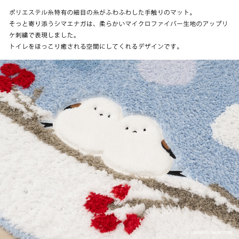 SDS シマエナガちゃん トイレ5点セット（ロングトイレマット+兼用フタカバー+スリッパ+ペーパーホルダーカバー+ハンドタオル） ブルー/グレー