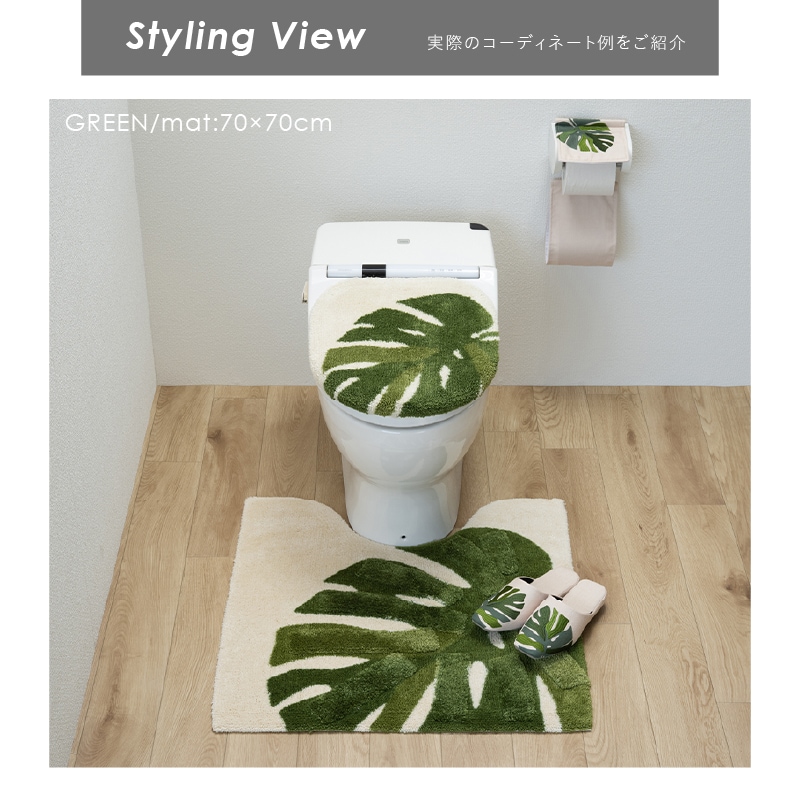 M+home レフティ ロングトイレマット 約70×70cm グリーン | ブランド,M