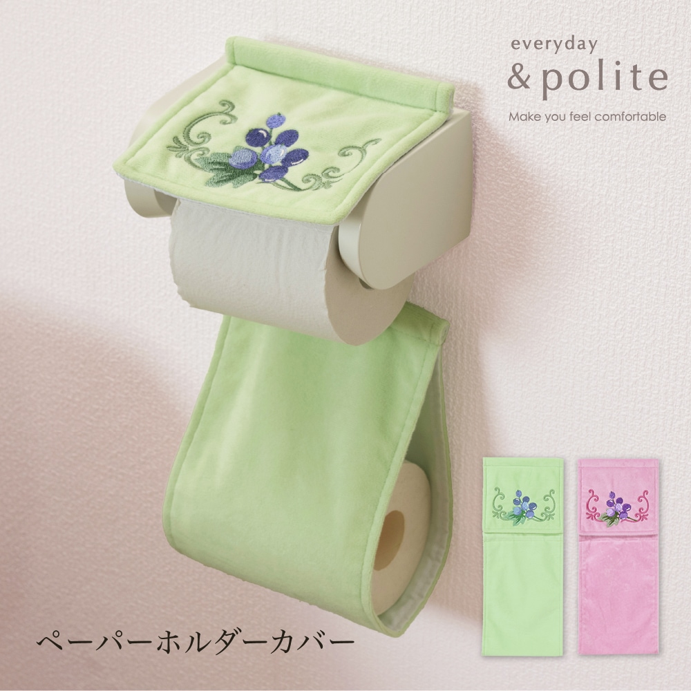 everyday&polite フォレストベリー ペーパーホルダーカバー グリーン