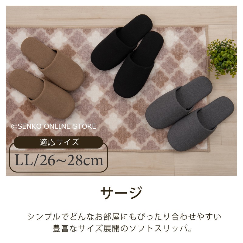 SDS サージ スリッパ LLサイズ(約26～28cm) ベージュ/ブラック/グレー