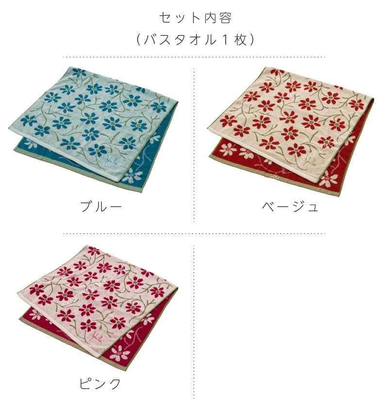 シビラ エンラサーダ2 バスタオル（約60×120cm）ギフトケース