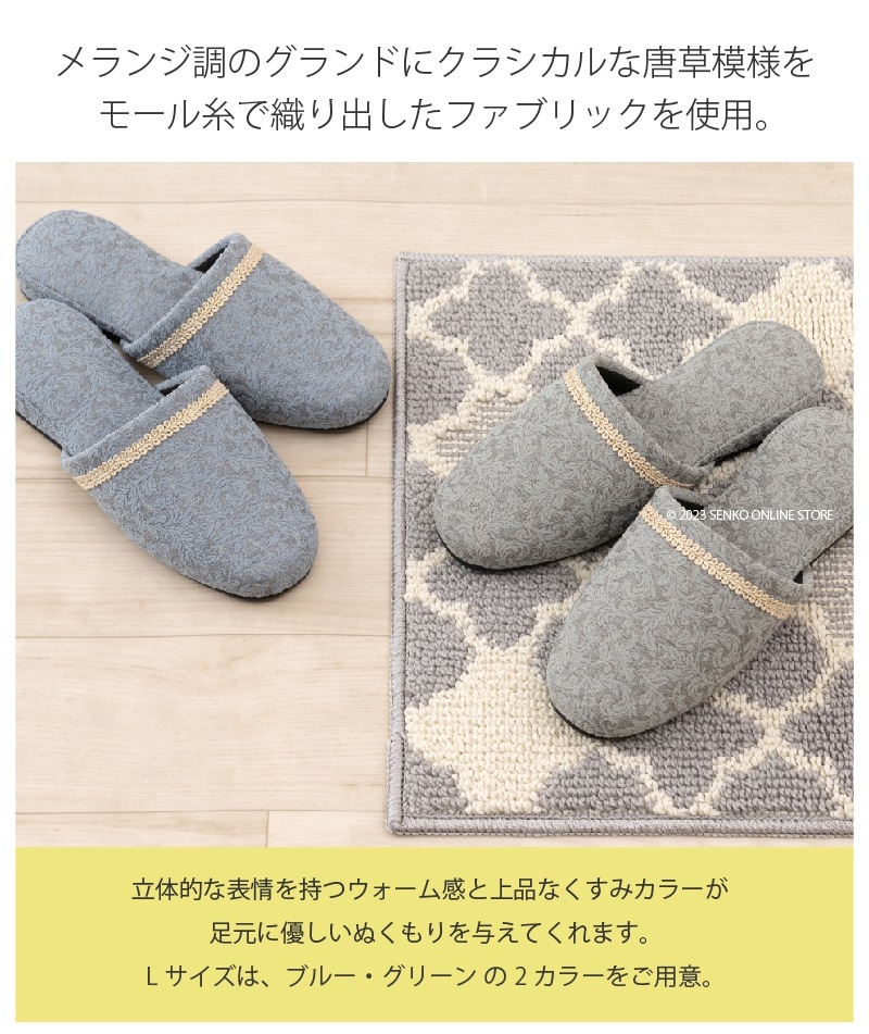 スリッパ 上品 綺麗 来客用 エレガント】Lサイズ:約25～26.5cm ブルー