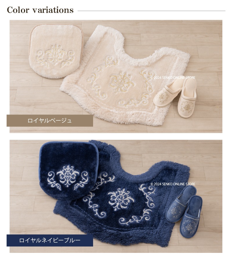 ニーナス・メゾン ロイヤルパレス トイレ3点セット（トイレマット+兼用フタカバー+スリッパ） ロイヤルベージュ/ロイヤルネイビーブルー
