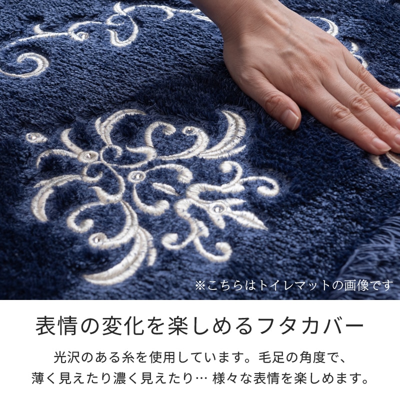 ニーナス・メゾン ロイヤルパレス トイレ3点セット(トイレマット+兼用フタカバー+スリッパ) ロイヤルベージュ/ロイヤルネイビーブルー/ロイヤルグレー