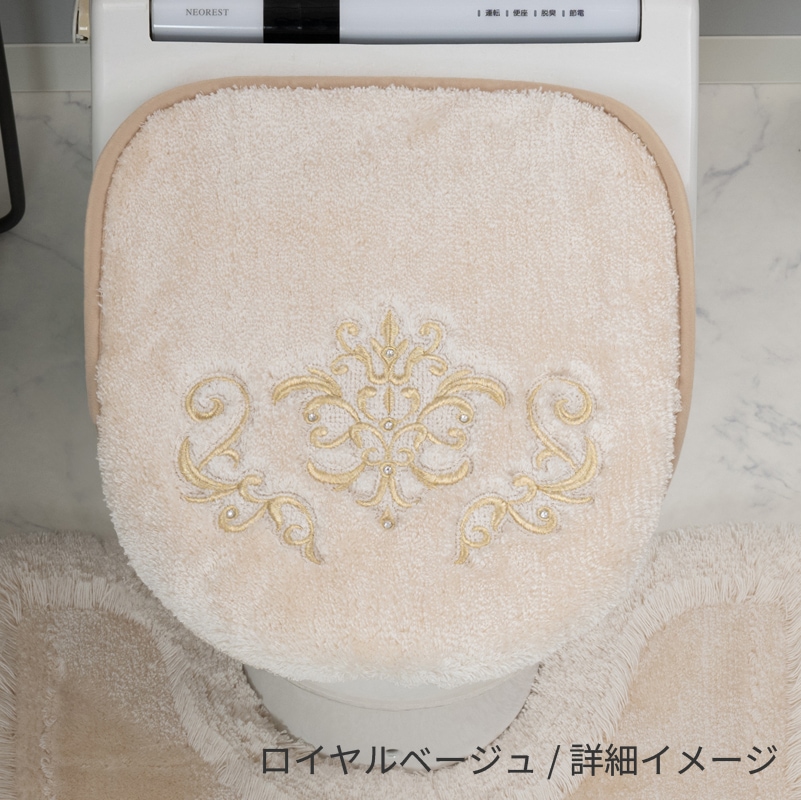 ニーナス・メゾン ロイヤルパレス トイレ3点セット(トイレマット+兼用フタカバー+スリッパ) ロイヤルベージュ/ロイヤルネイビーブルー/ロイヤルグレー