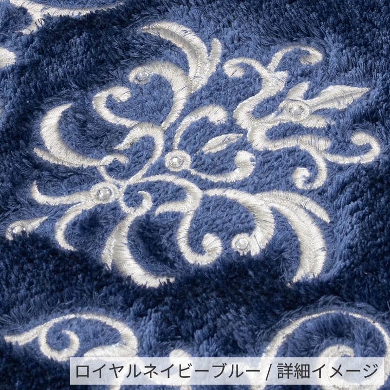 ニーナス・メゾン ロイヤルパレス トイレ3点セット(トイレマット+兼用フタカバー+スリッパ) ロイヤルベージュ/ロイヤルネイビーブルー/ロイヤルグレー