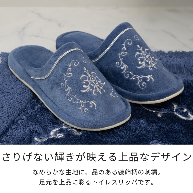 ニーナス・メゾン ロイヤルパレス トイレ3点セット(トイレマット+兼用フタカバー+スリッパ) ロイヤルベージュ/ロイヤルネイビーブルー/ロイヤルグレー