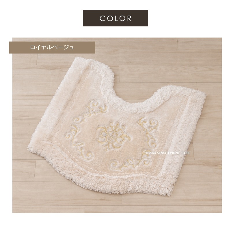 ニーナス・メゾン ロイヤルパレス トイレ3点セット（トイレマット+兼用フタカバー+スリッパ） ロイヤルベージュ/ロイヤルネイビーブルー