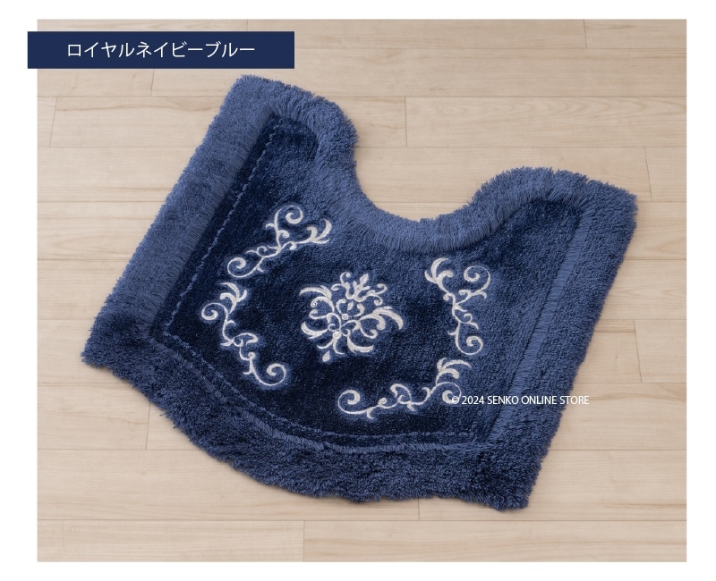 ニーナス・メゾン ロイヤルパレス トイレ3点セット（トイレマット+兼用フタカバー+スリッパ） ロイヤルベージュ/ロイヤルネイビーブルー
