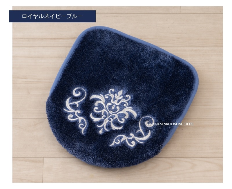 ニーナス・メゾン ロイヤルパレス トイレ3点セット（トイレマット+兼用フタカバー+スリッパ） ロイヤルベージュ/ロイヤルネイビーブルー
