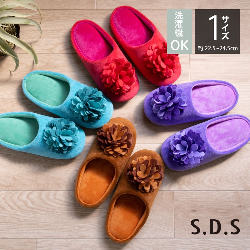 SDS ダリア スリッパ 約22.5～24.5cm ブラウン/ピーコックグリーン/パープル/レッド