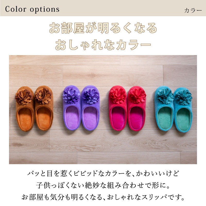 SDS ダリア スリッパ 約22.5～24.5cm ブラウン/ピーコックグリーン/パープル/レッド