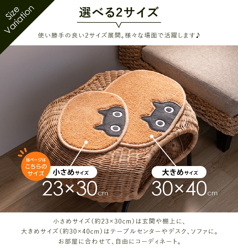 アツコマタノ MEME アクセントマット 約23×30cm キャメル