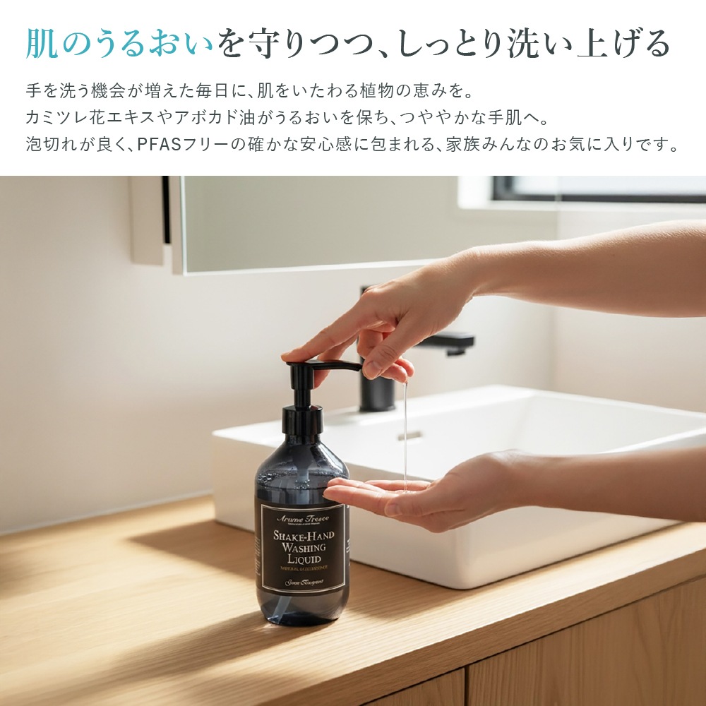 アロマフレスコ キッチンケア 3点セット｜食器用洗剤・キッチンクリーナー・ハンドソープ
