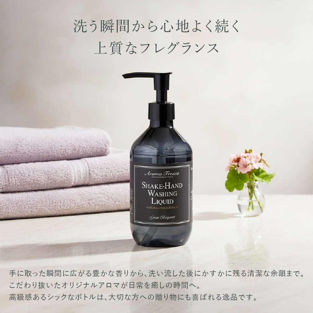 アロマフレスコ キッチンケア 3点セット｜食器用洗剤・キッチンクリーナー・ハンドソープ