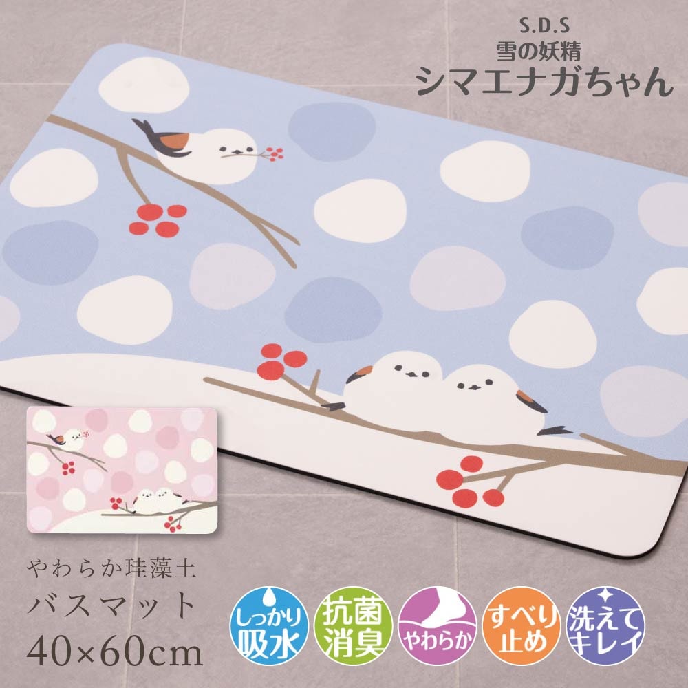 SDS シマエナガちゃん 珪藻土入りやわらかバスマット 約40×60cm ブルー/ピンク