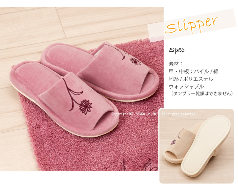 FieldNote スウェイ スリッパ フリーサイズ ベージュ/ピンク 