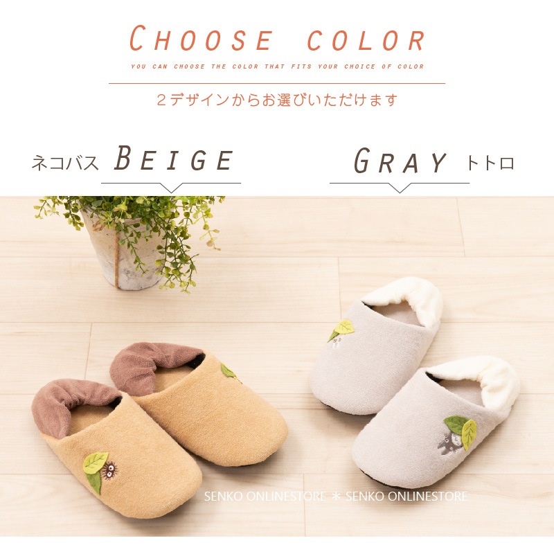 となりのトトロ スリッパ 約24.0cm おさんぽトトロ（グレー）/ネコバス