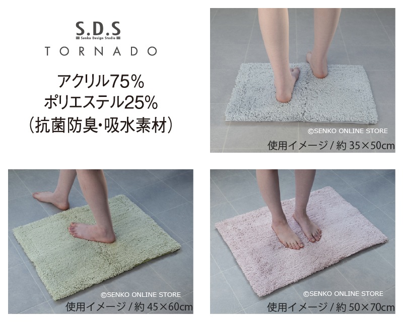 SDS 実はすごいバスマット 約35×50cm ブルー/ベージュ/グリーン/ピンク/ホワイト