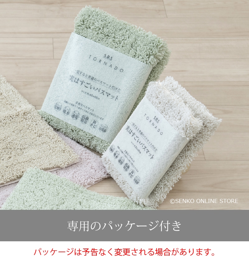 SDS 実はすごいバスマット 約35×50cm ブルー/ベージュ/グリーン/ピンク/ホワイト