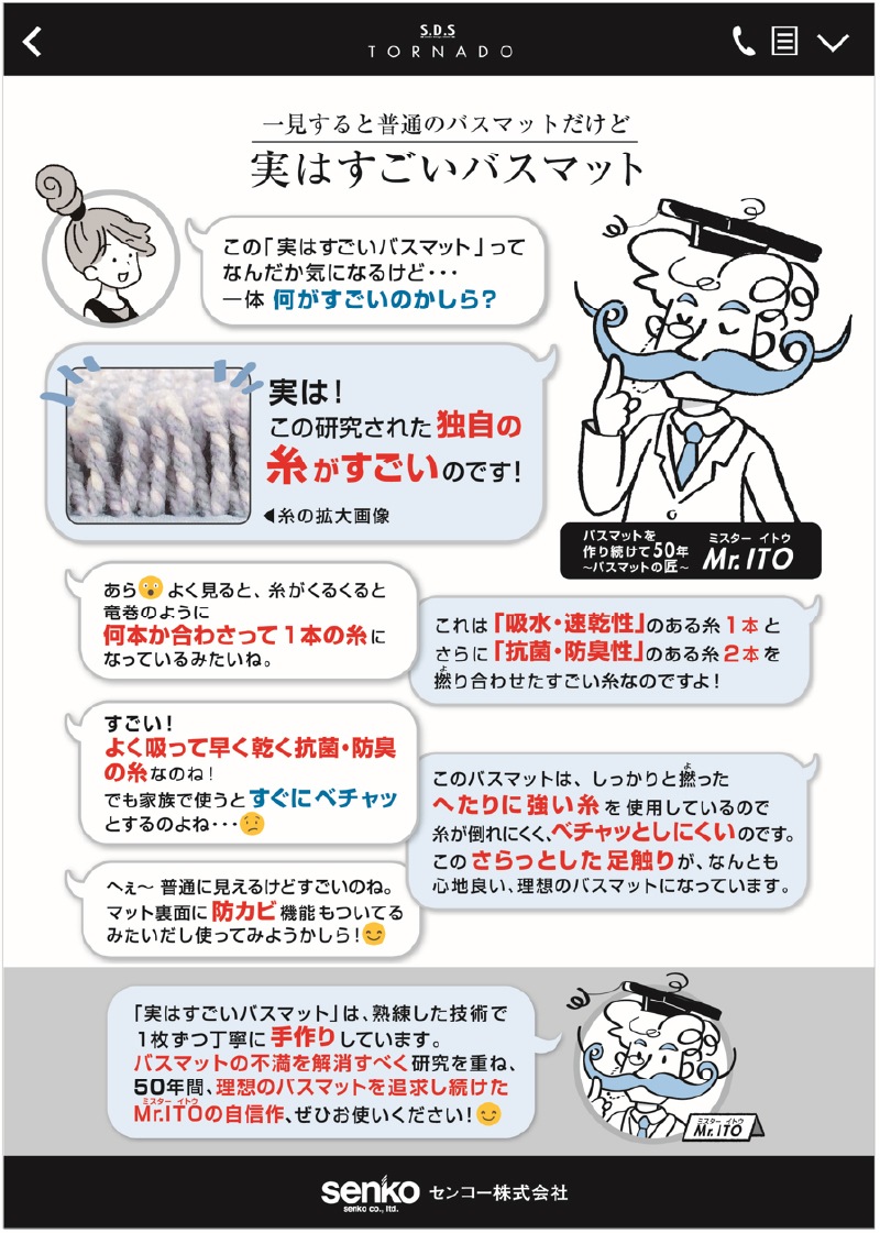 SDS 実はすごいバスマット 約35×50cm ブルー/ベージュ/グリーン/ピンク/ホワイト