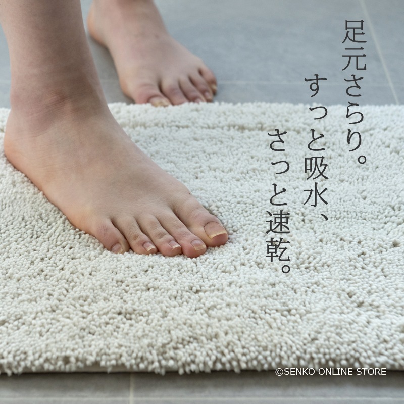 SDS 実はすごいバスマット 約35×50cm ブルー/ベージュ/グリーン/ピンク/ホワイト